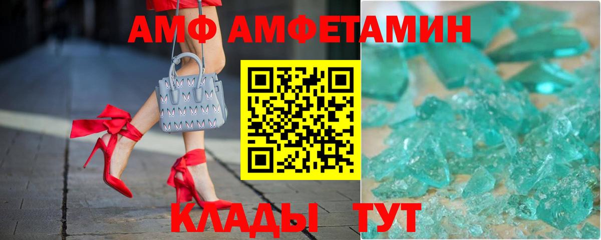 АМФ 97% Ростов-на-Дону