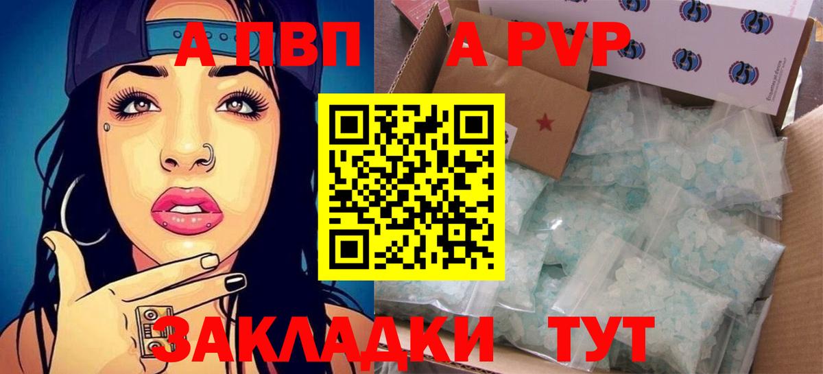 A-PVP СК КРИС  Вход с VPN  Ростов-на-Дону  A-PVP СК 