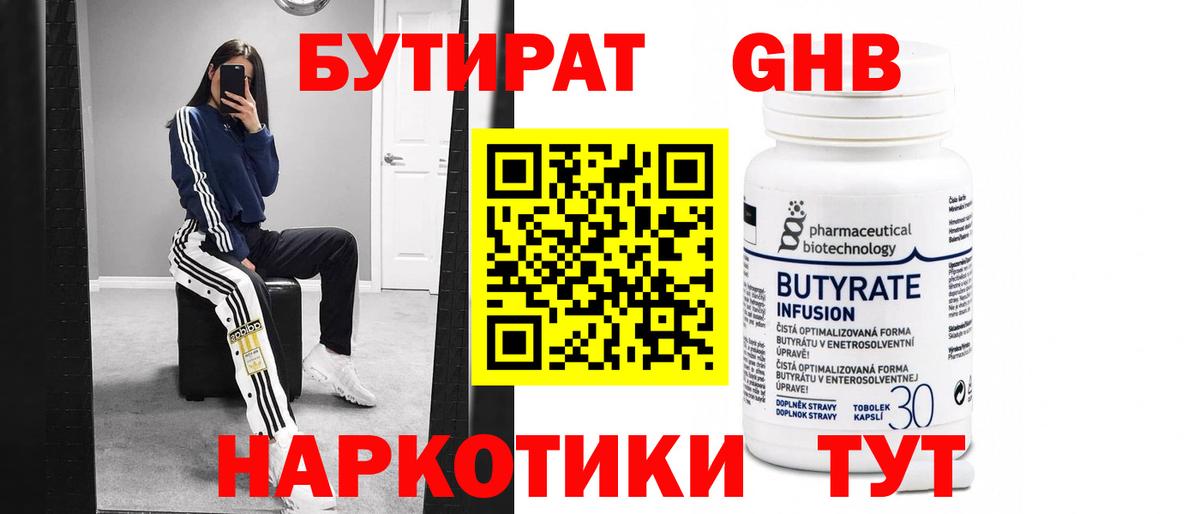 БУТИРАТ оксана Ростов-на-Дону