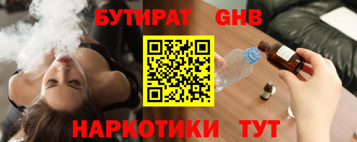 Ростов-на-Дону  БУТИРАТ BDO  Вход с VPN 
