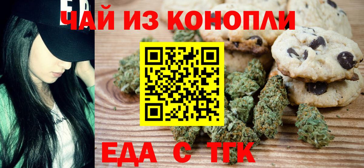 Cannafood марихуана  Вход с VPN  Ростов-на-Дону 