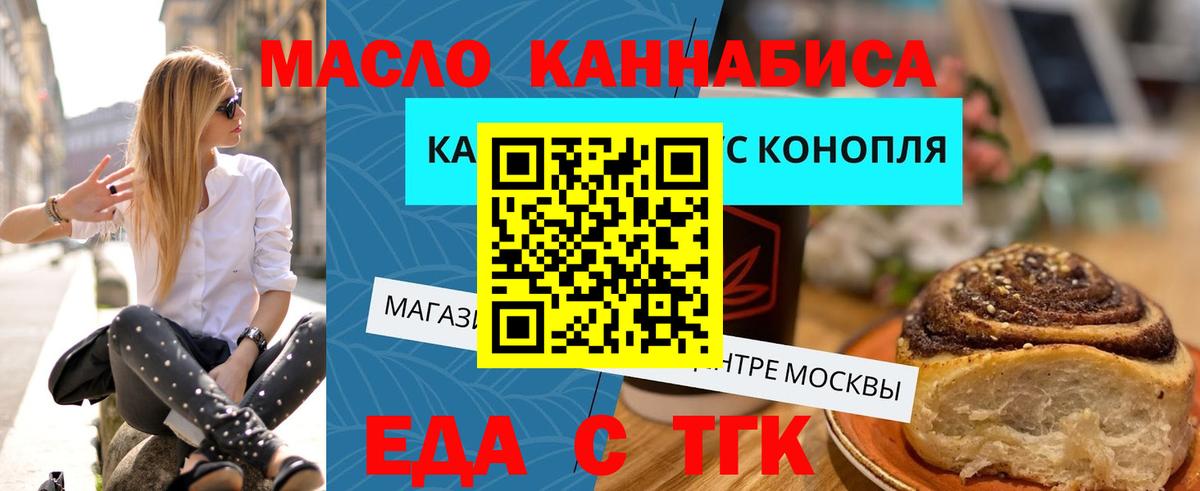 Cannafood конопля Ростов-на-Дону