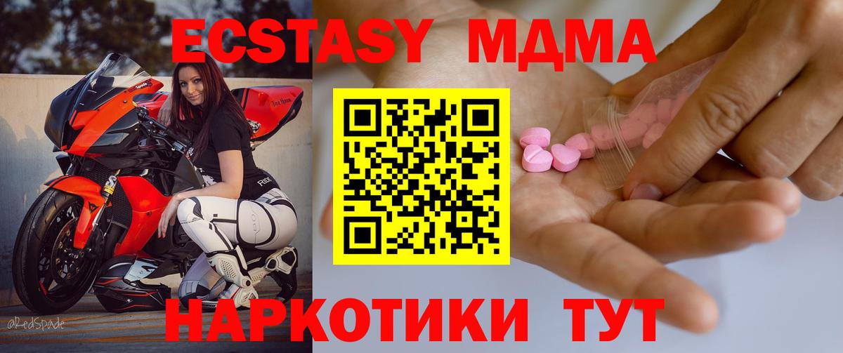 Ростов-на-Дону  Ecstasy Punisher  Вход с VPN  Экстази XTC 