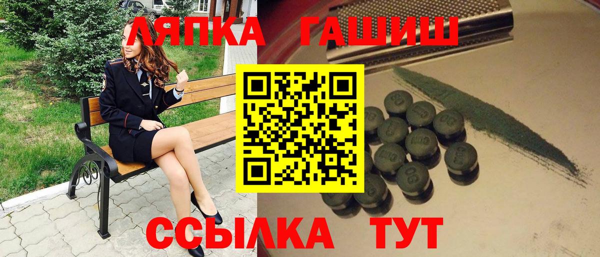 Ростов-на-Дону  даркнет сайт  Вход с VPN  ГАШ гашик  ГАШИШ Premium 