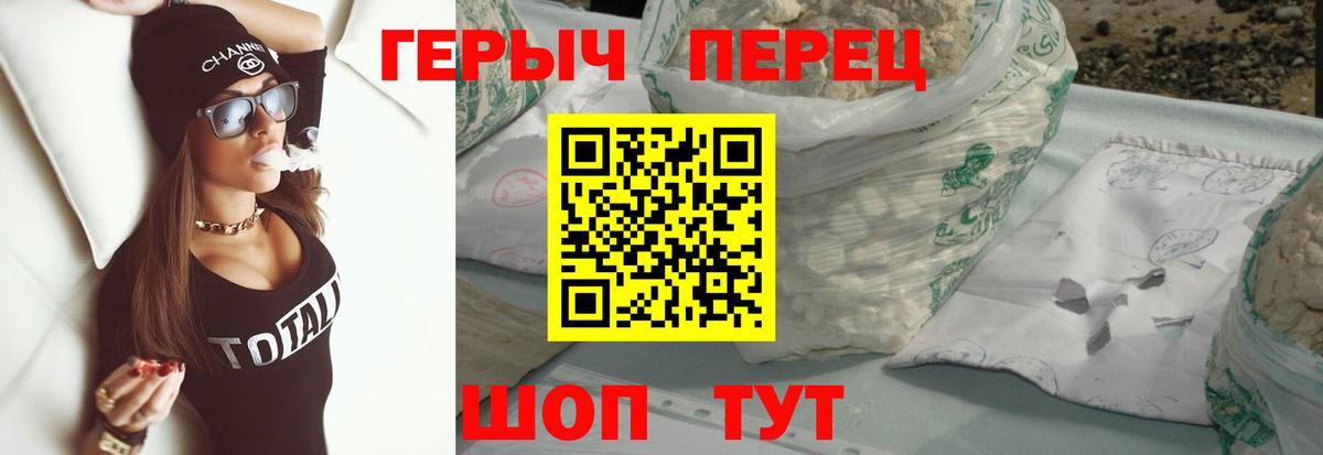 Ростов-на-Дону  Героин герыч  Вход с VPN 