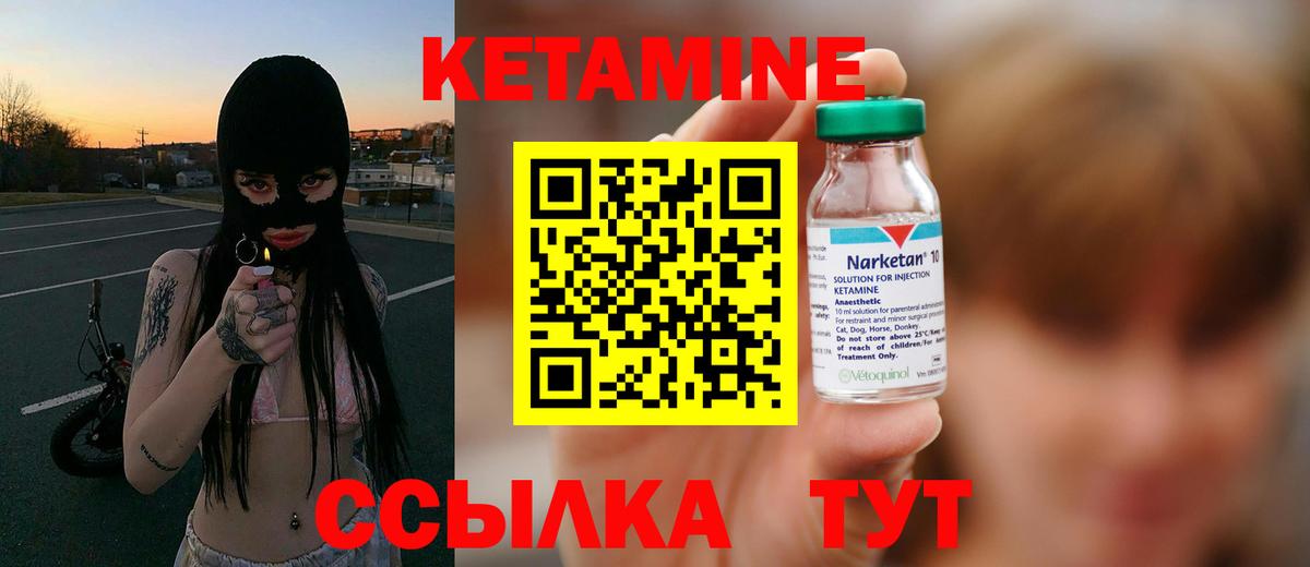 Кетамин VHQ Ростов-на-Дону