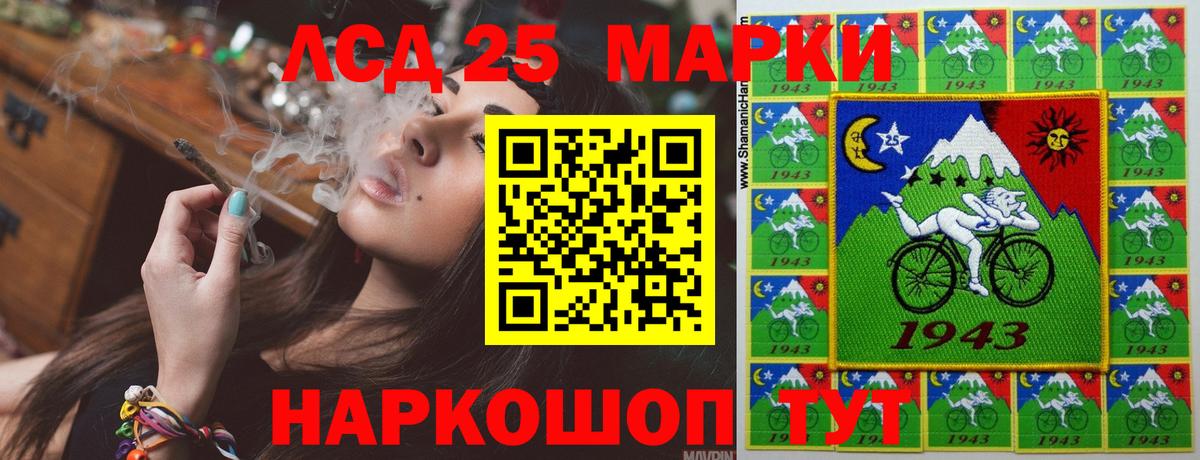 Ростов-на-Дону  LSD-25 экстази кислота  LSD-25 экстази  Вход с VPN  ЛСД экстази ecstasy 
