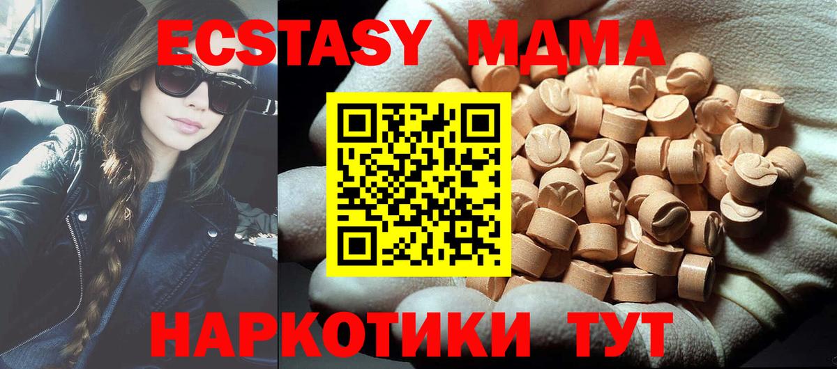 МДМА молли Ростов-на-Дону