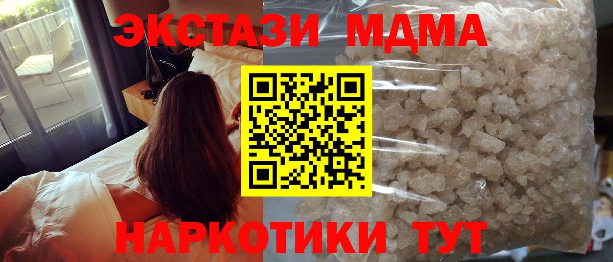 Ростов-на-Дону  MDMA  Вход с VPN  МДМА crystal  МДМА кристаллы 