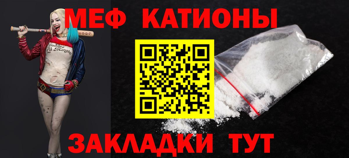 МЕФ кристаллы Ростов-на-Дону