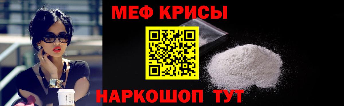 Мефедрон VHQ  Мефедрон  Ростов-на-Дону  Вход с VPN 