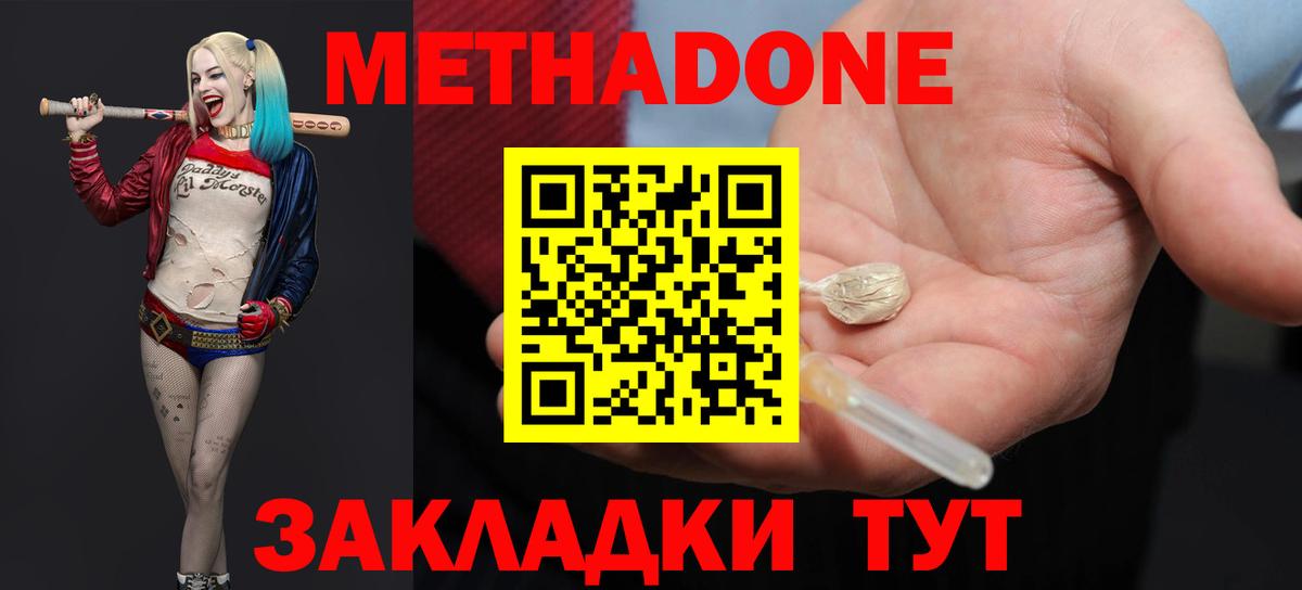 Метадон VHQ  Вход с VPN  MEGA ТОР  Ростов-на-Дону 