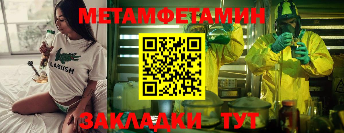 Ростов-на-Дону  МЕТАМФЕТАМИН Декстрометамфетамин 99.9%  Вход с VPN 