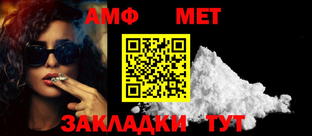 МЕТАМФЕТАМИН винт Ростов-на-Дону