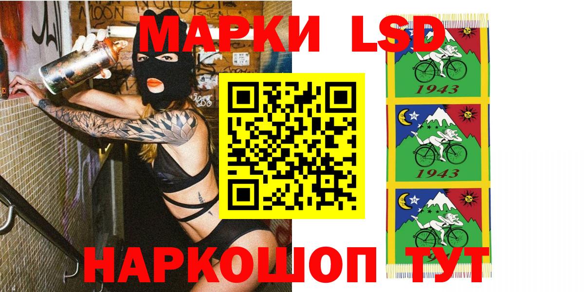 Наркотические марки 1,8мг Ростов-на-Дону