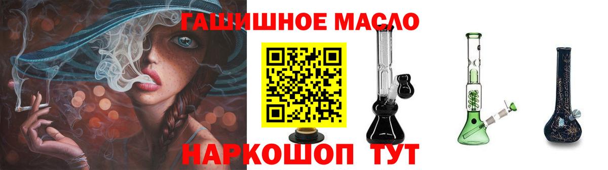 ТГК вейп  Вход с VPN  Ростов-на-Дону  ТГК вейп с тгк 